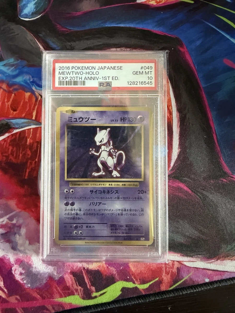 Pokémon TCG Professional Sports Authenticator (PSA) Grade 10