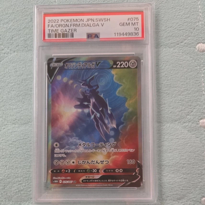 Origin Forme Dialga V 075/067 S10d: Time Gazer for sale | eBay