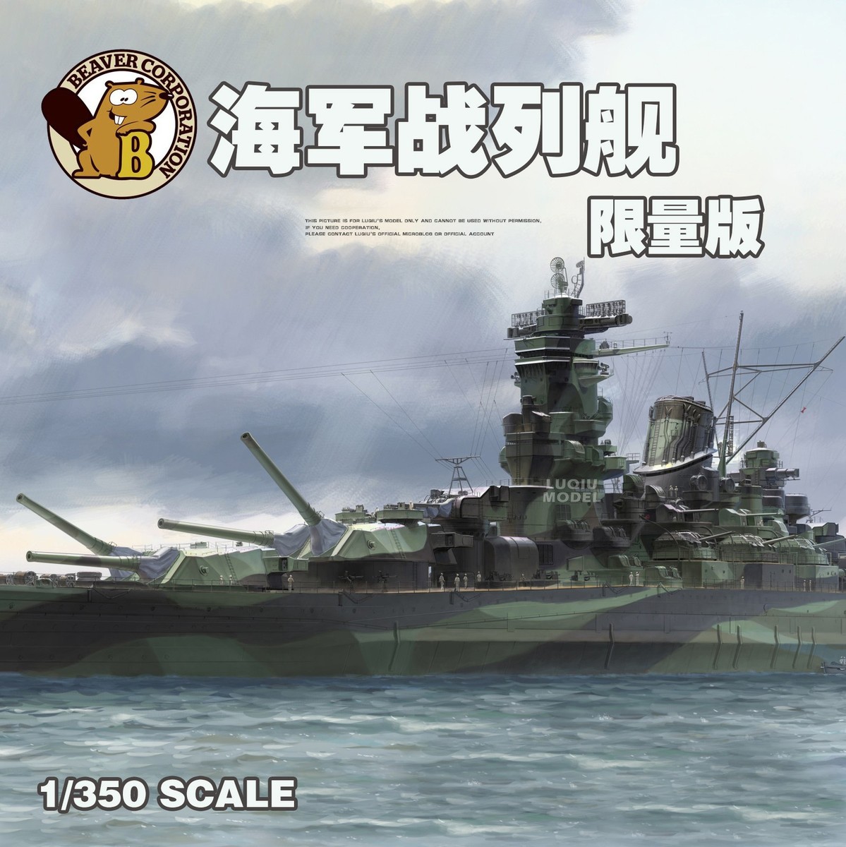 VERYFIRE BELBV350908DX 1/350 IJN Super Yamato-class Kii Deluxe Kit