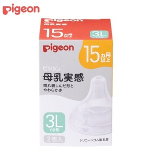 Pigeon Breastfeeding Nipples for 15 Months and Over 3L Size Three Cut 2 Pieces