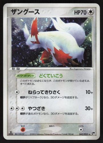 Pokemon Japanese Zangoose Rare Holo Miracle Desert 042/053 EXCELLENT-2 - Afbeelding 1 van 2