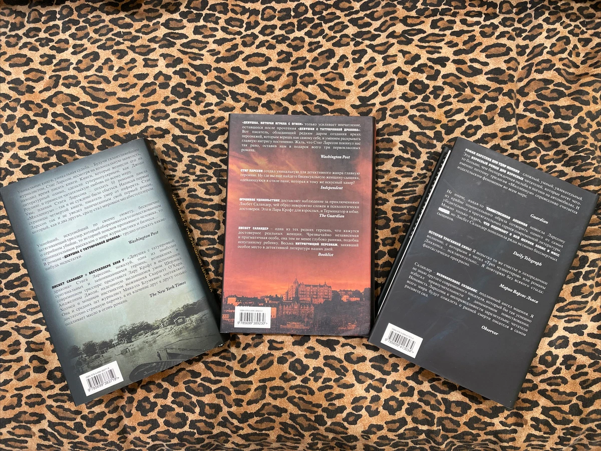 Стиг Ларссон "Девушка С Татуировкой Дракона" Все Три Тома. Books.