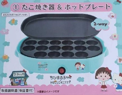 Sanrio Kuji Takoyaki Maker & Hot Plate Chibi Maruko-chan Kitty New Unopened Sanr