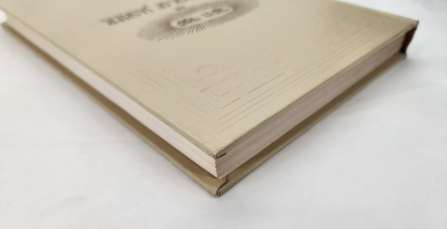 The Book of Jasher~ 1887 facsimile Joshua / 2 Samuel noted~ Parry & Co. 1973 HC - Imagen 6 de 17