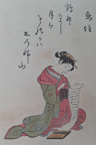 HARUNOBU Courtesan Love Letter Japanese Woodblock Print No. II - Picture 2 of 3
