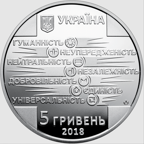 2018 UKRAINE 5H - UKRINE RED CROSS SOCIETY 100TH ANNIV - NGC MS69 DPL - COIN - Picture 5 of 10