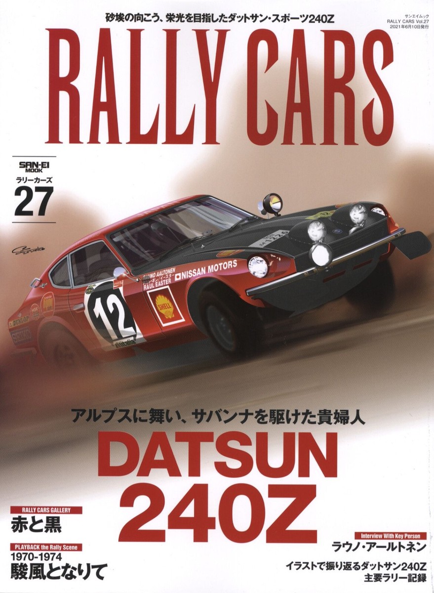 洋書 A-Z of Works Rally Cars A-Z of Works Rally Cars from