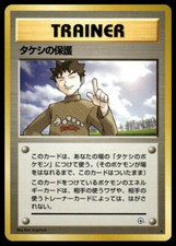 Japanese Pokemon Gym Set Brock's Protection