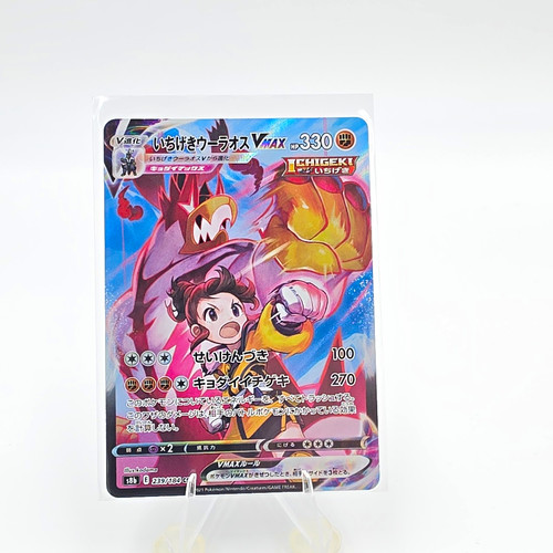 Single Strike Urshifu VMAX #239 Pokemon Japanese VMAX Climax 