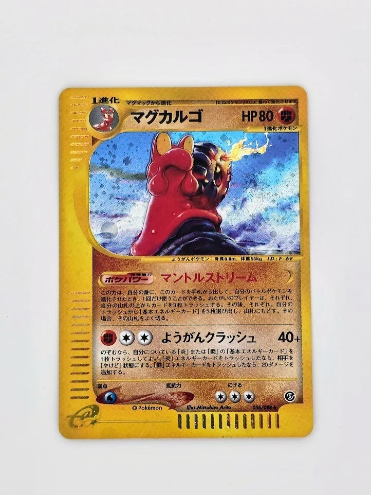 Magcargo 056/088 Mysterious Mountains Holo (Japanese) for sale