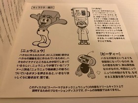 Dreamcast Super Magnetic NyuNyu Promo Disc &ndash; Rare Demo JAPAN