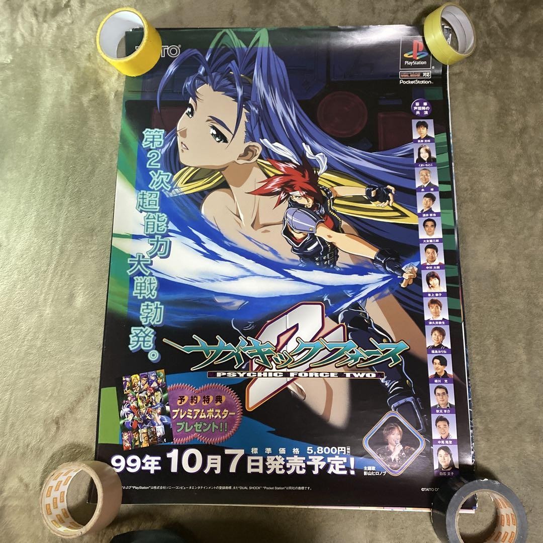 【中古】プレイステーション　ポスター　12枚 12 Second-Hand Playstation Posters | eBay