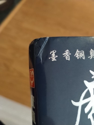 Anime Mo Dao Zu Shi Painting Chinese Anime Picture Book Good Condition  - Bild 7 von 9