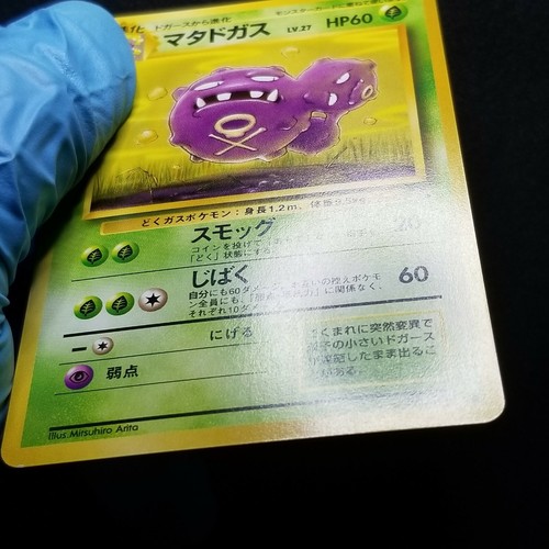 Pokemon Japanese Fossil Nintendo 1997 Buy More And Save On One Time 1$ Shipping - Picture 384 of 480