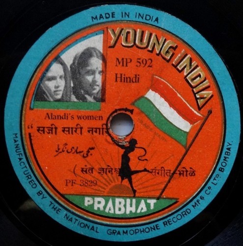 Young India 78rpm Bollywood Schallplatte 1940 SANT DNYANESHWAR - Bild 1 von 4