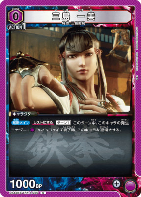 Union Arena TCG Tekken 7 Kazumi Mishima - UA13BT/TKN-1-059 (C) Common Card
