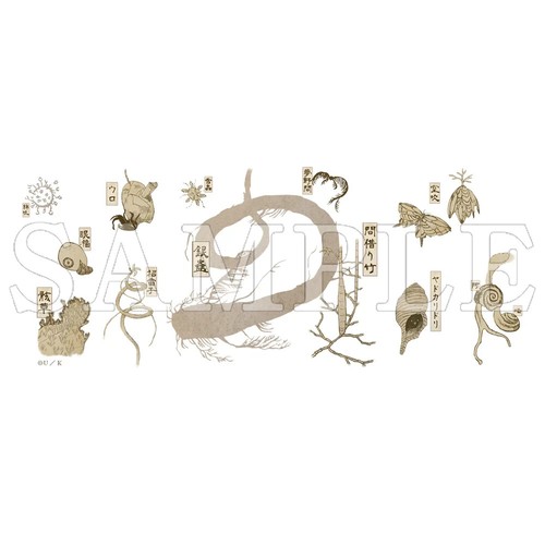 Mushishi Mushi Drawing Japanese Tea Cup Pocelain Japan Limited - Picture 5 of 5