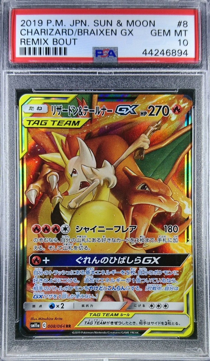Pokemon Japanese SM11a 008/064 Charizard & Braixen GX 2019