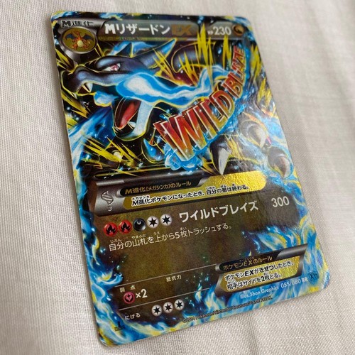 Pokemon Card M Charizard EX Wild Blaze 055/080 RR XY2 Holo Excellent JP VG - Picture 3 of 5