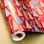 Christmas Wrapping Paper Roll - 17IN X 33FT - Christmas Gift Wrapping Paper F...