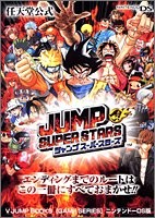 Jump Super Stars - Nintendo Official (V Jump Books - Game Series) book form JP - Picture 1 of 1