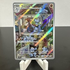 Machoke 177/165 Sv: Scarlet & Violet 151 Holo