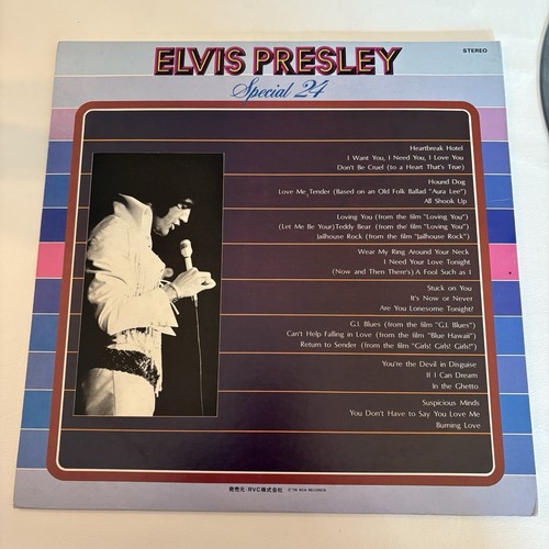 ELVIS PRESLEY SPECIAL 24 JAPAN LP OBI 2LP Vinyl Record - Ships from US - Picture 7 of 13