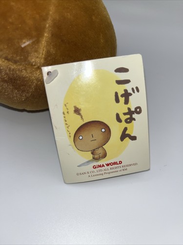 NEW — Kogepan Yasagure Plush Toy 8" San-X - Gina World, Rare !! - Picture 4 of 4
