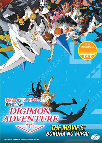 Digimon Adventure Tri DVD The Movie 6: Bokura No Mirai - Bild 1 von 2
