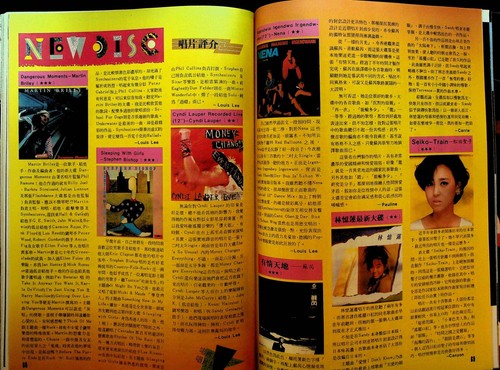 New Era Music Magazine May 17 1985 Duran Duran David Bowie Boy George Prince - Picture 12 of 14