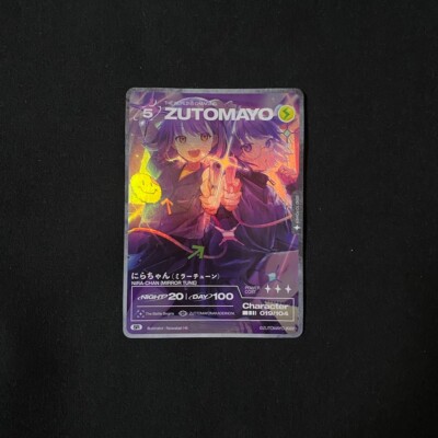 zutomayoカード UR5種セット s-l400.jpg