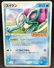 Suicune Promo Pokepark 039/PCG Very Rare Japanse Card Nintendo Japan JP F/S