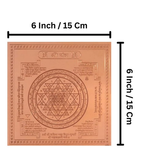 Shri Yantra/Shree Yantra - Copper Sheet - ( Size: 6 X 6 inches, Brown ) - Picture 2 of 6