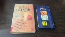 American Beauty 1999 movie Korean Rental VHS