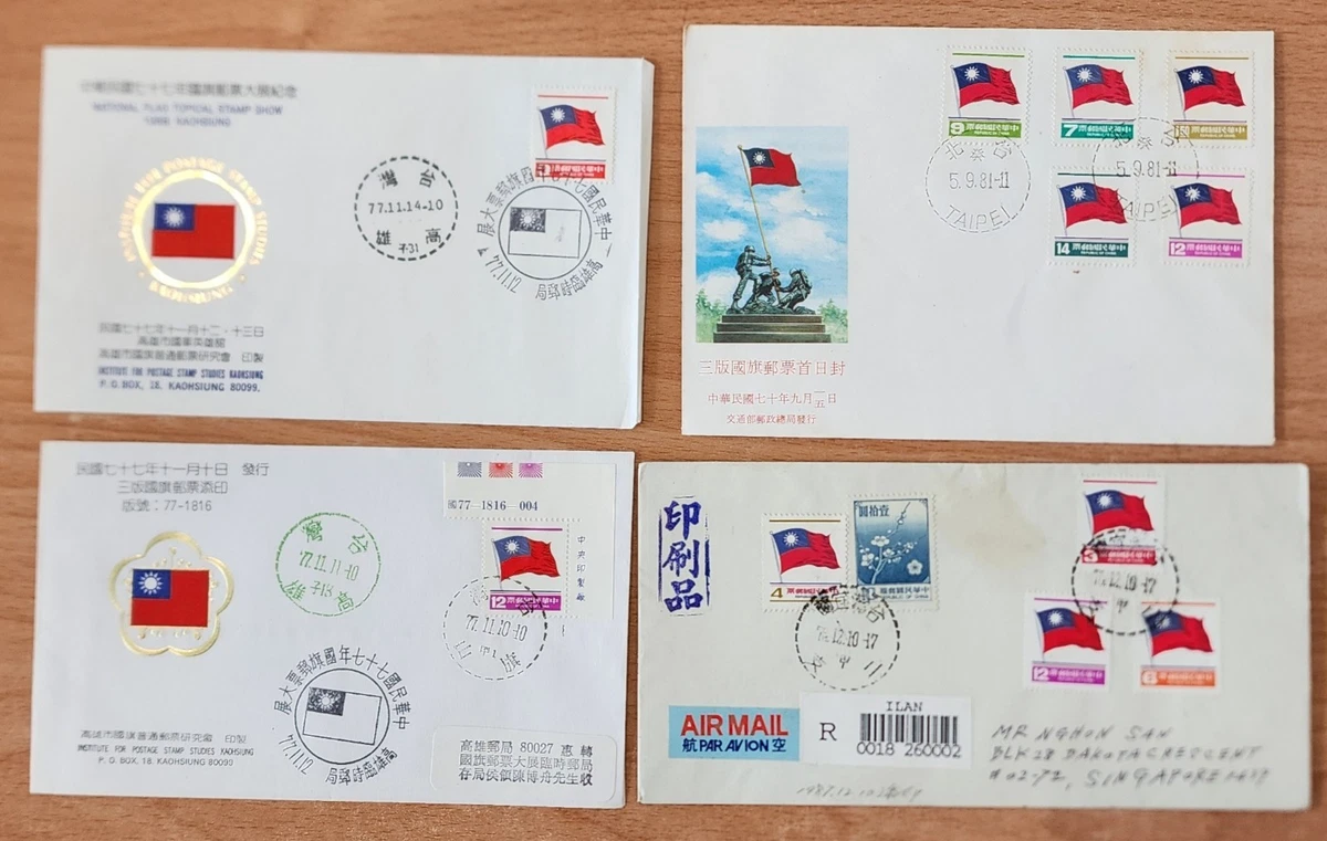 Taiwan Flags, National Emblems Stamps for sale | eBay
