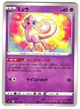 MEW 011/028 - NM - SVB PREMIUM TRAINER BOX EX JAPANESE POKEMON CARD