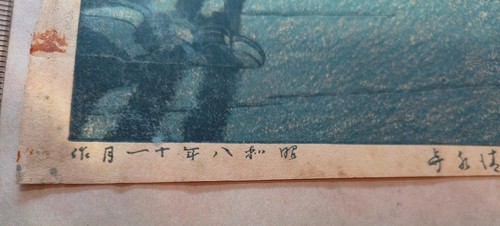 Kawase Hasui * 1930s * Kiyomizu Temple Kyoto * ORIGINAL JAPANESE WOODBLOCK Print - Picture 8 of 24