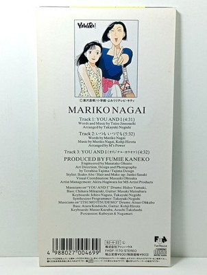 Mariko Nagai YOU AND I/ いつも いつでもYAWARA! Lonelysaurus