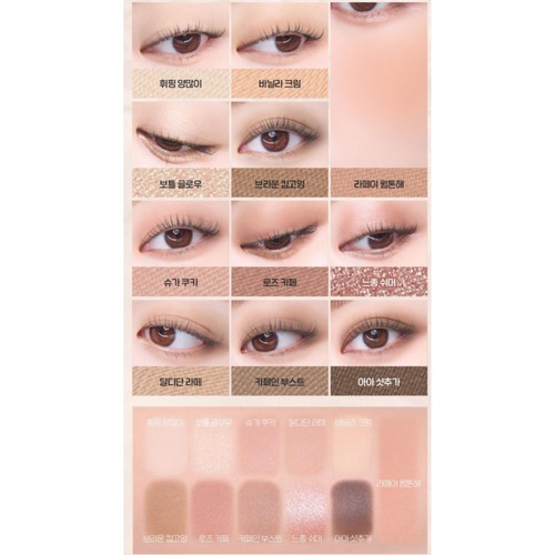ETUDE My Best Tone Eye Palette 8g #Caffeine Addict 2025 F/W K-Beauty - Picture 4 of 9