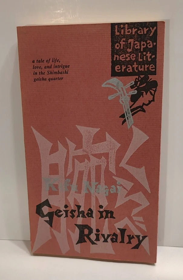 Illustrated Original Antiquarian & Collectible Books in Japanese