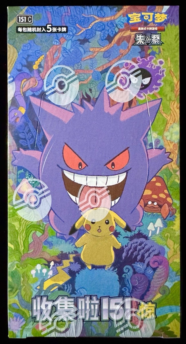 Pokémon Chinese 151C Booster Box Scarlet & Violet Gengar Artwork
