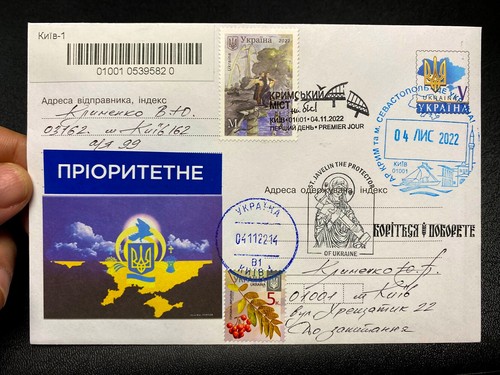 FDC First Day Cover Envelope Ukraine 2022 Crimea Crimean Bridge Done Kyiv War - Picture 1 of 8