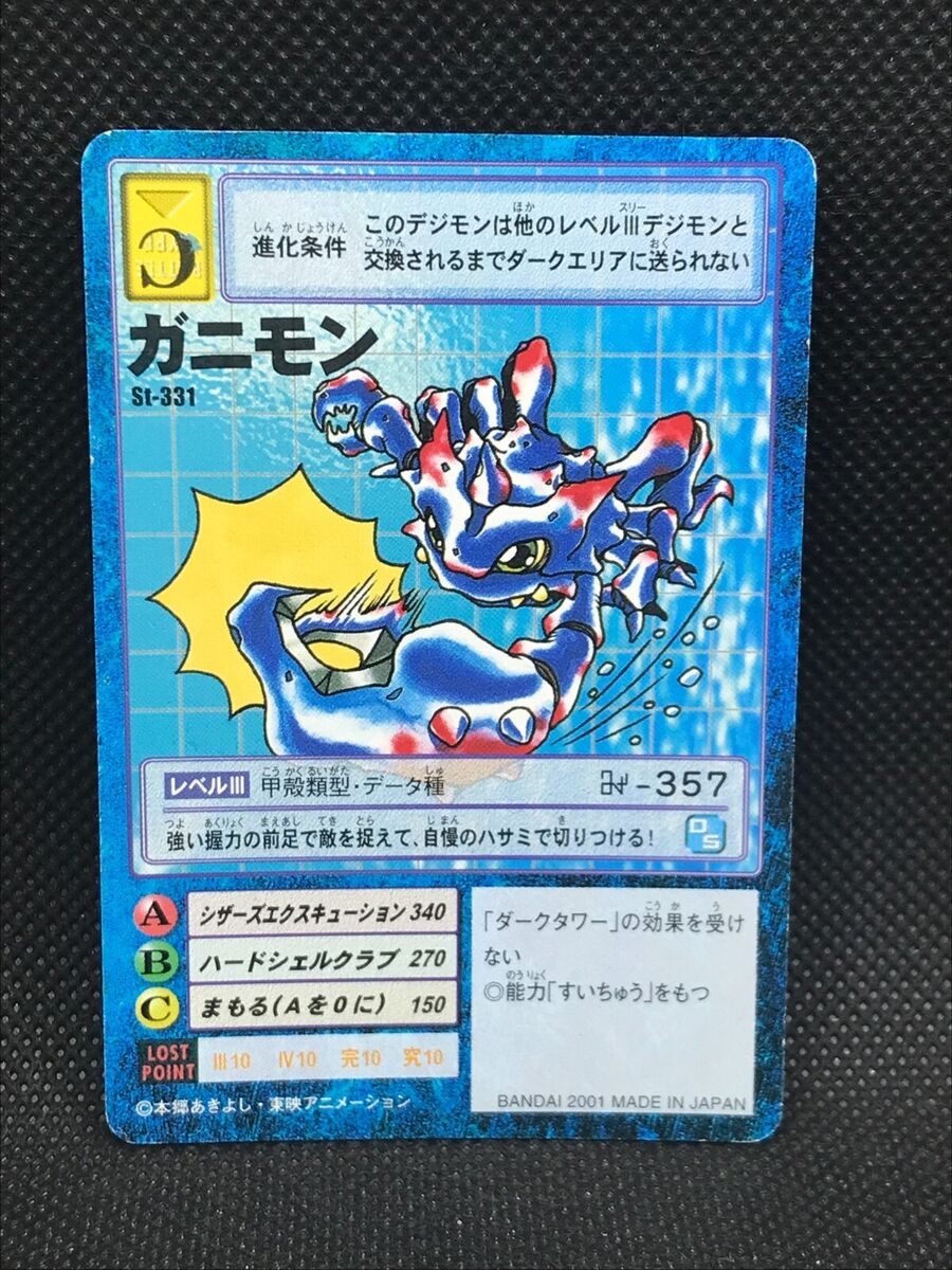 St-331 Digimon Card Game Booster Vintage TCG -2001 BANDAI
