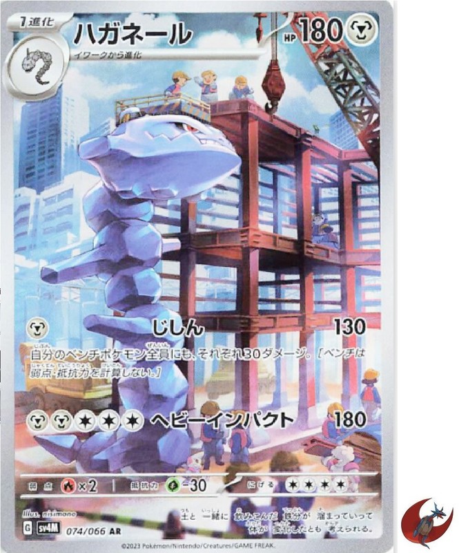 Pokemon card sv4M 074/066 Steelix AR Scarlet & Violet Future