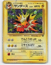 1997 Pokemon, Japanese, Jungle, #135 Jolteon, Holo Rare