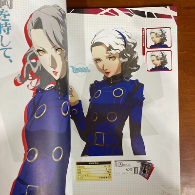 Persona 4 The Ultimax Ultra Suplex Hold Official Design Works Art