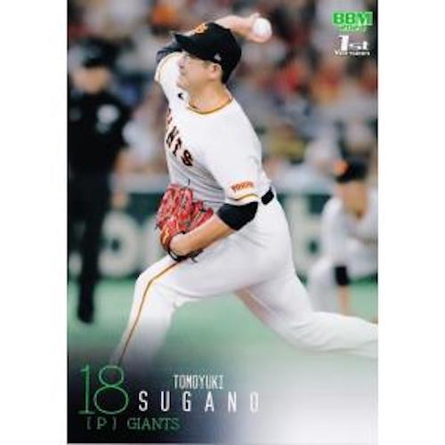 BBM 2024 1. Version Yomiuri Giants Regular Card Team Variante in NPB - Bild 4 von 32