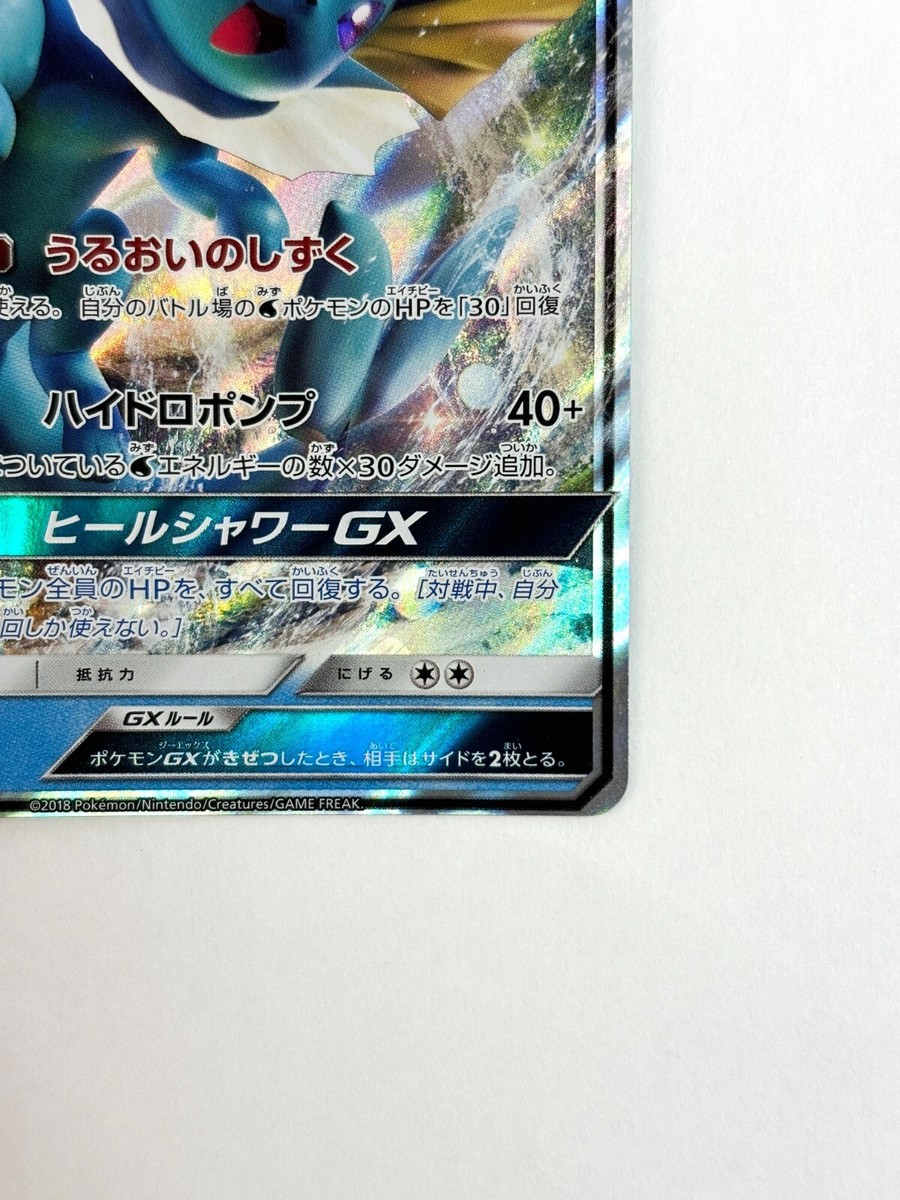 Pokemon Card Vaporeon GX 007/038 SM1 JAPAN | eBay Pokemon Card Vaporeon GX 007/038 SM1 JAPAN | eBay