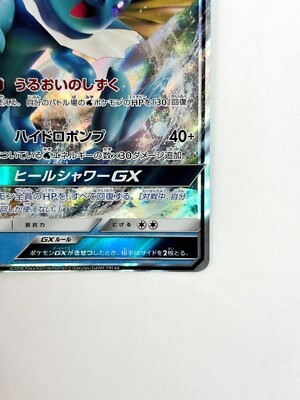Pokemon Card Vaporeon GX 007/038 SM1 JAPAN | eBay Pokemon Card Vaporeon GX 007/038 SM1 JAPAN | eBay