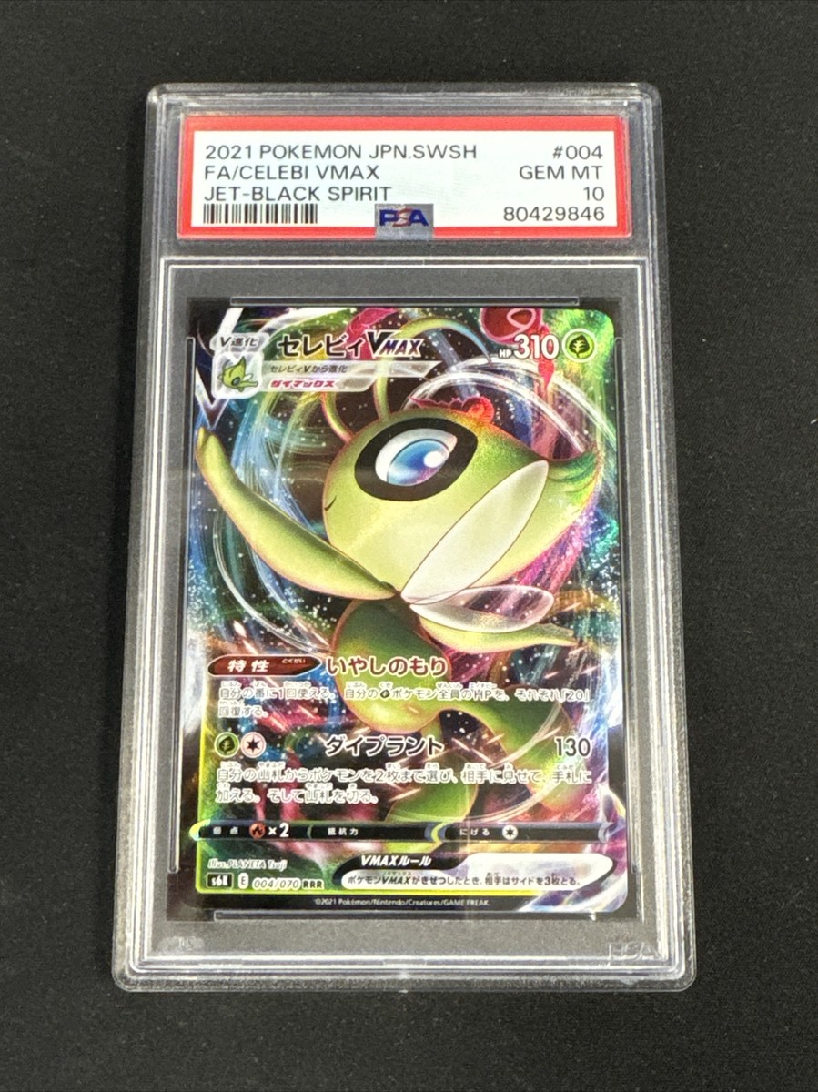PSA 10 Celebi VMAX 004/070 Jet Black Spirit Gem Mint PSA 10 Celebi VMAX 004/070 Jet Black Spirit Gem Mint